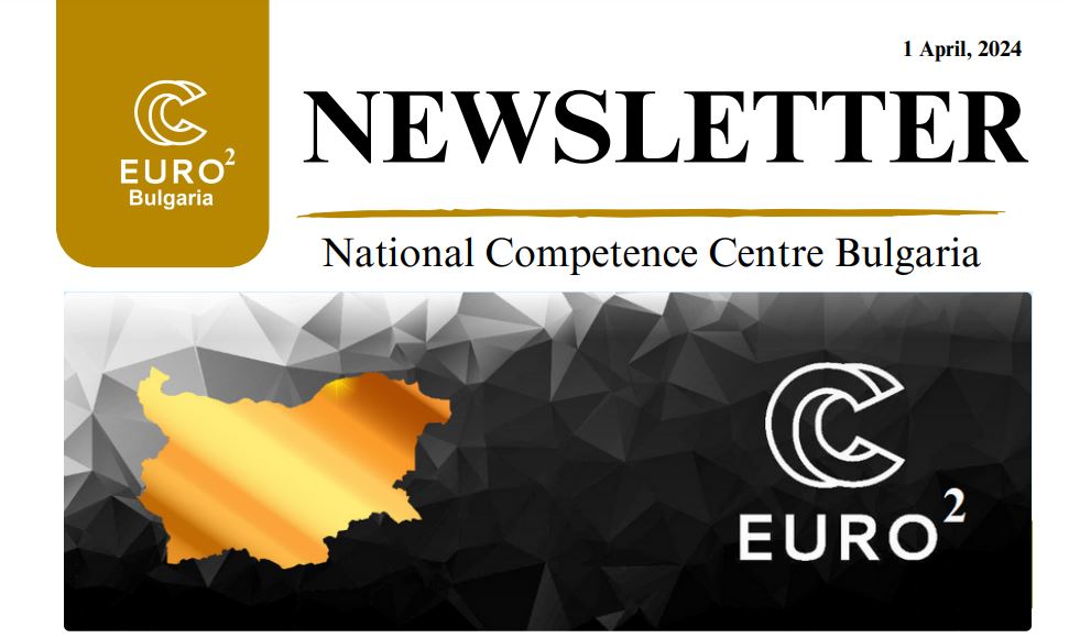 EuroCC2 Bulgaria HPC Newsletter #3